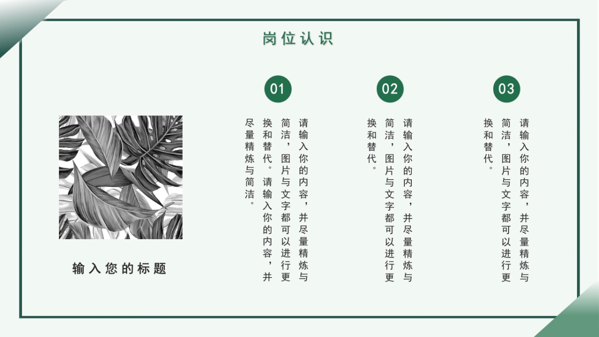 （10）学生会班干竞选_第7页