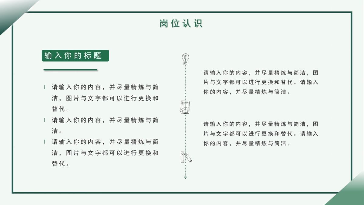 （10）学生会班干竞选_第8页