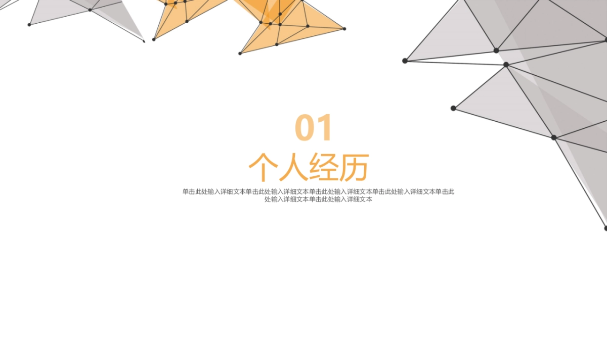 （11）学生会班干竞选_第3页