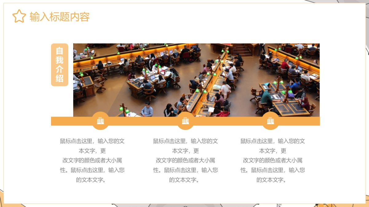 （11）学生会班干竞选_第4页