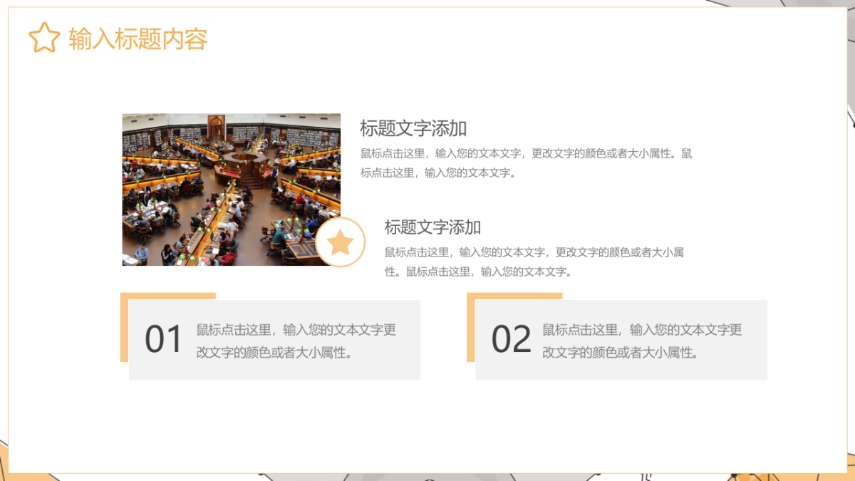 （11）学生会班干竞选_第5页