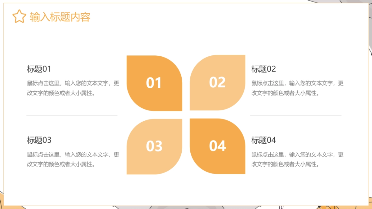 （11）学生会班干竞选_第9页