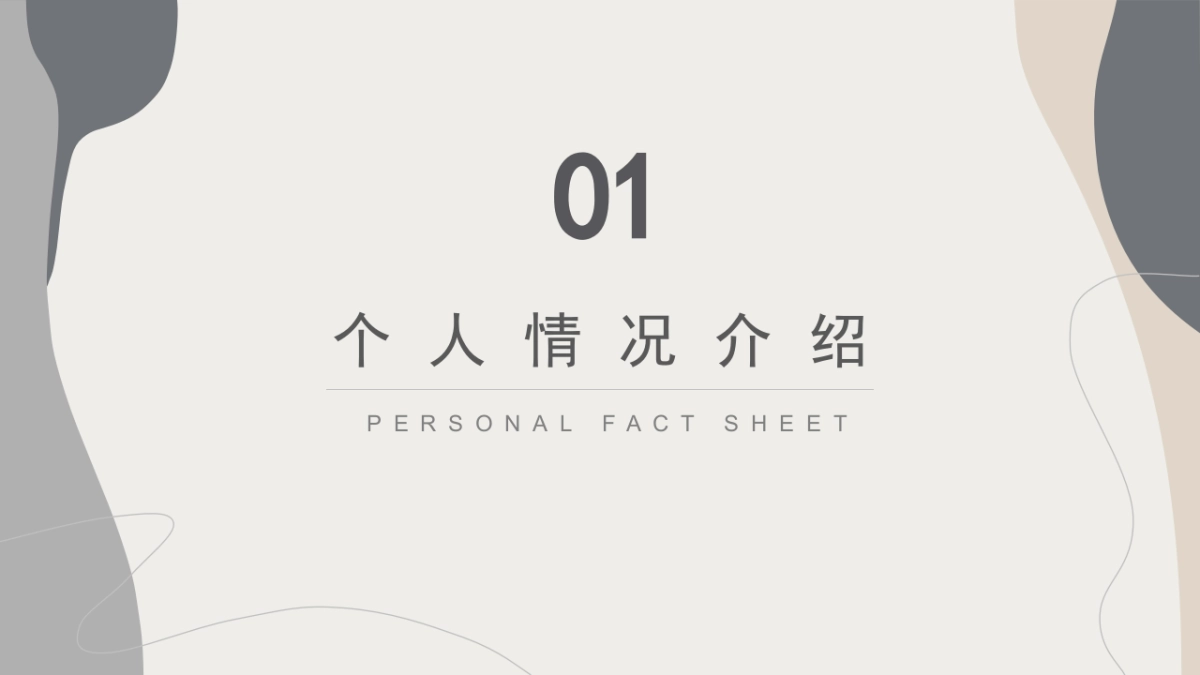 （12）学生会班干竞选_第3页