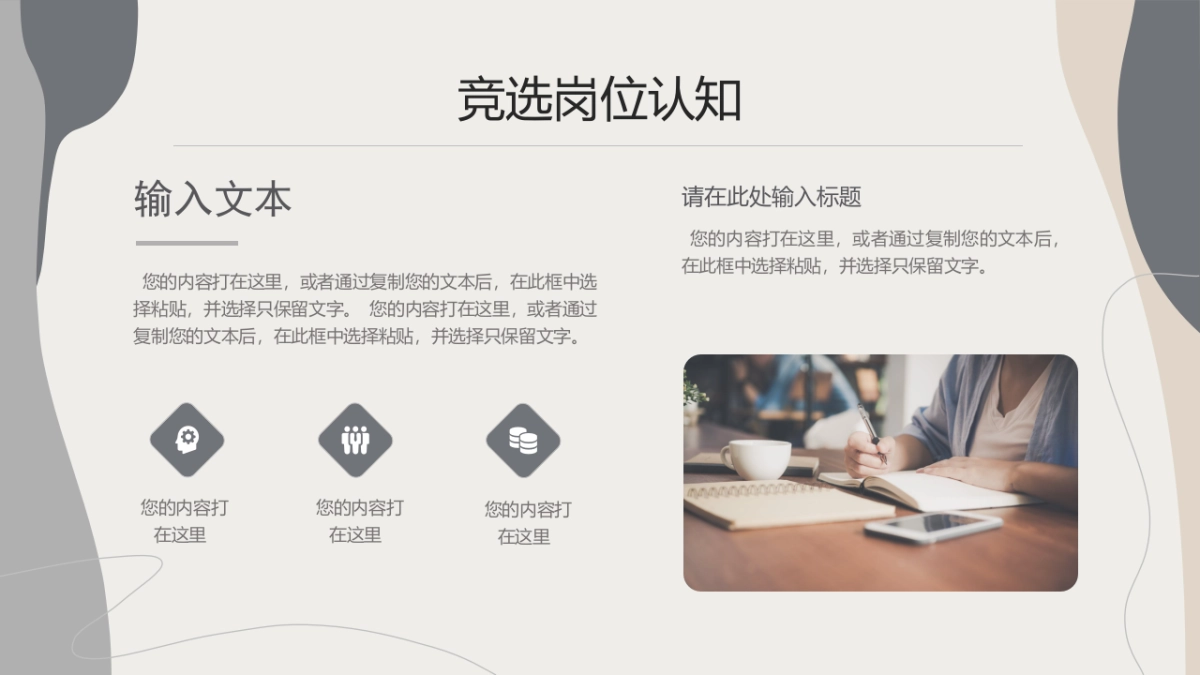 （12）学生会班干竞选_第7页