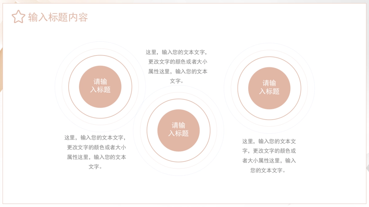 （13）学生会班干竞选_第10页