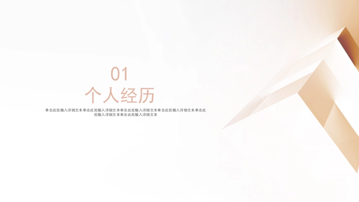 （13）学生会班干竞选_第3页