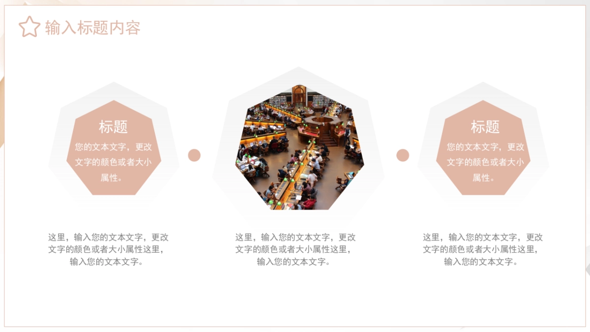 （13）学生会班干竞选_第4页