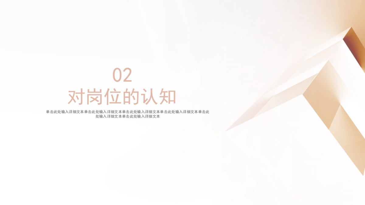 （13）学生会班干竞选_第7页