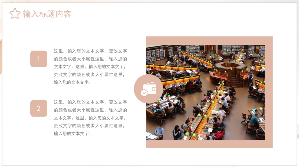 （13）学生会班干竞选_第8页