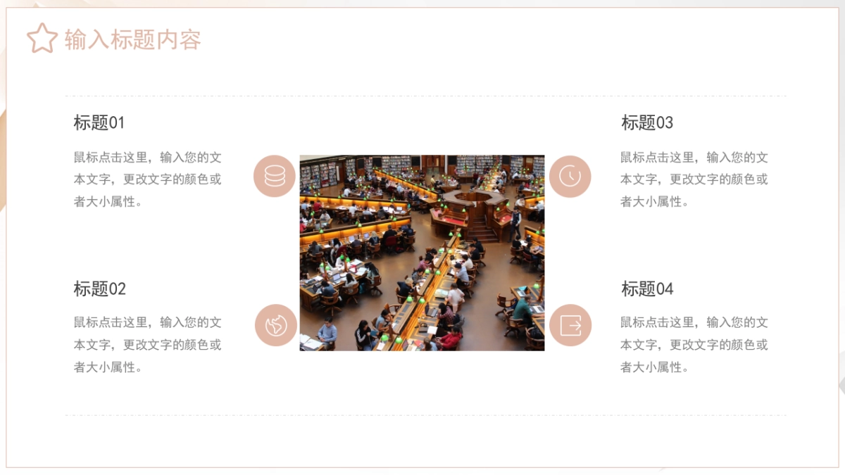 （13）学生会班干竞选_第9页