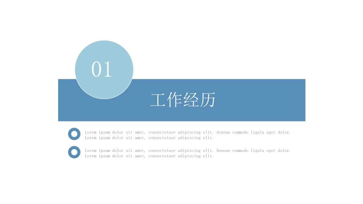 （14）学生会班干竞选_第3页