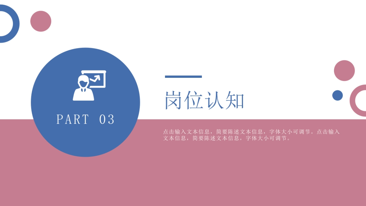 （15）学生会班干竞选_第10页