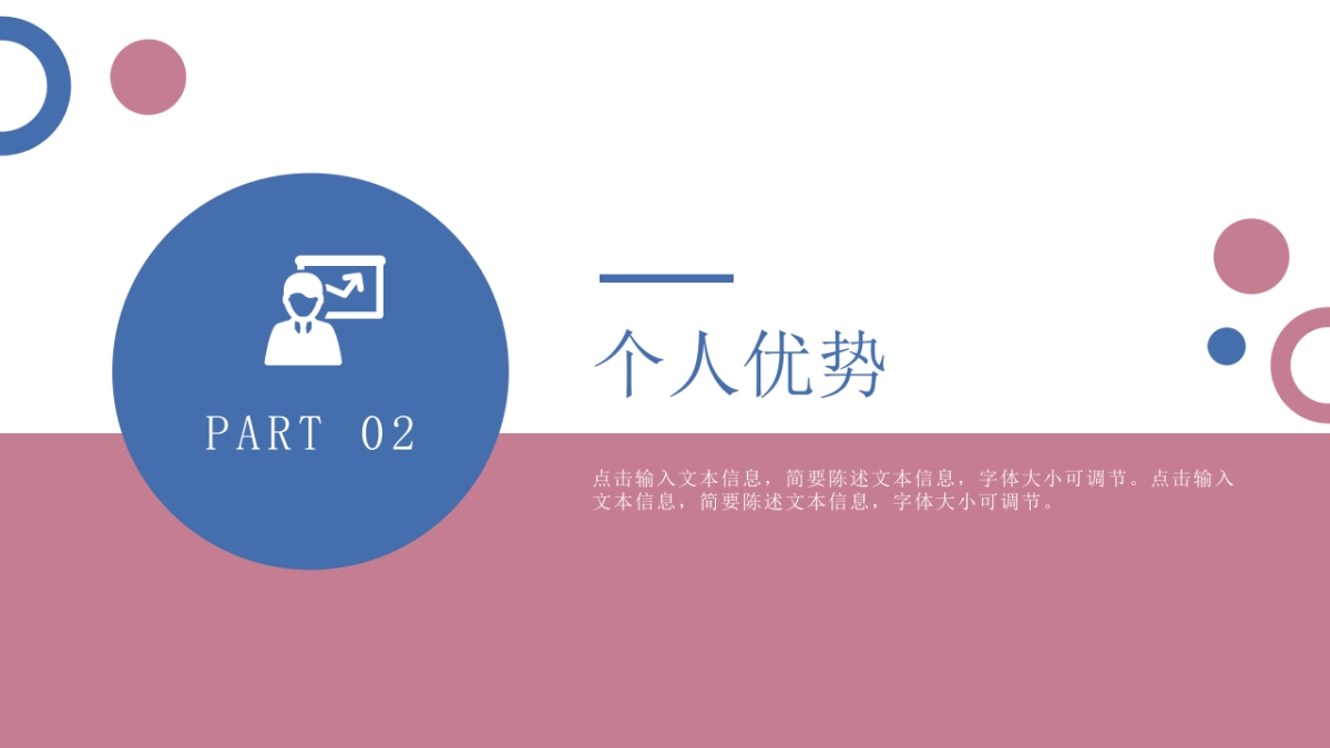 （15）学生会班干竞选_第6页