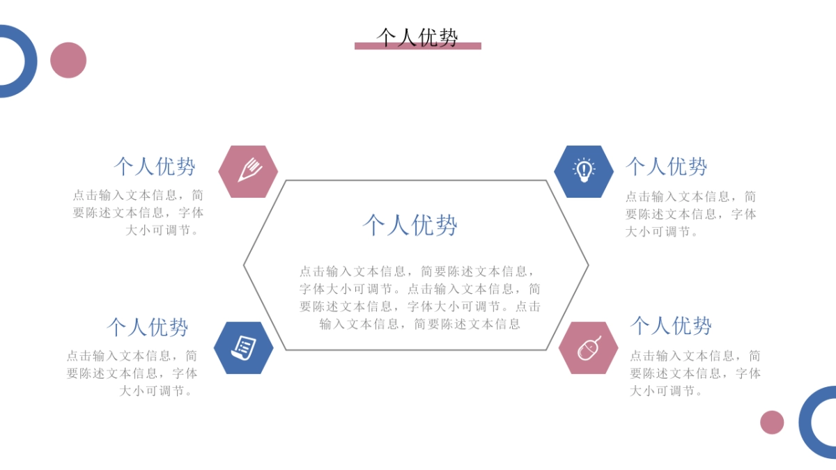 （15）学生会班干竞选_第8页