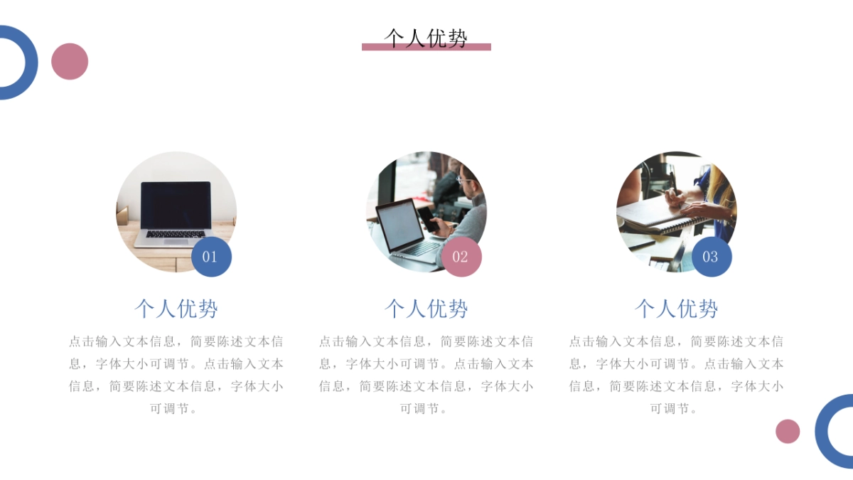 （15）学生会班干竞选_第9页