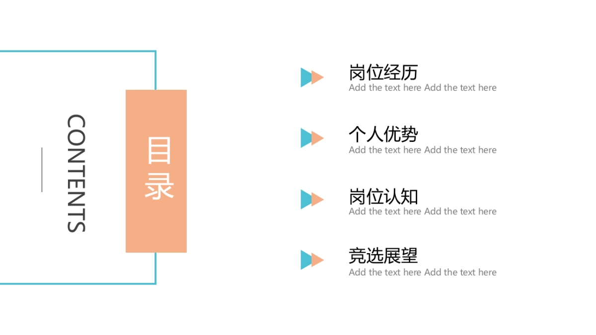 （16）学生会班干竞选_第2页