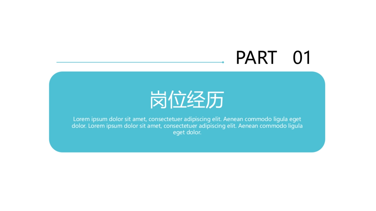 （16）学生会班干竞选_第3页