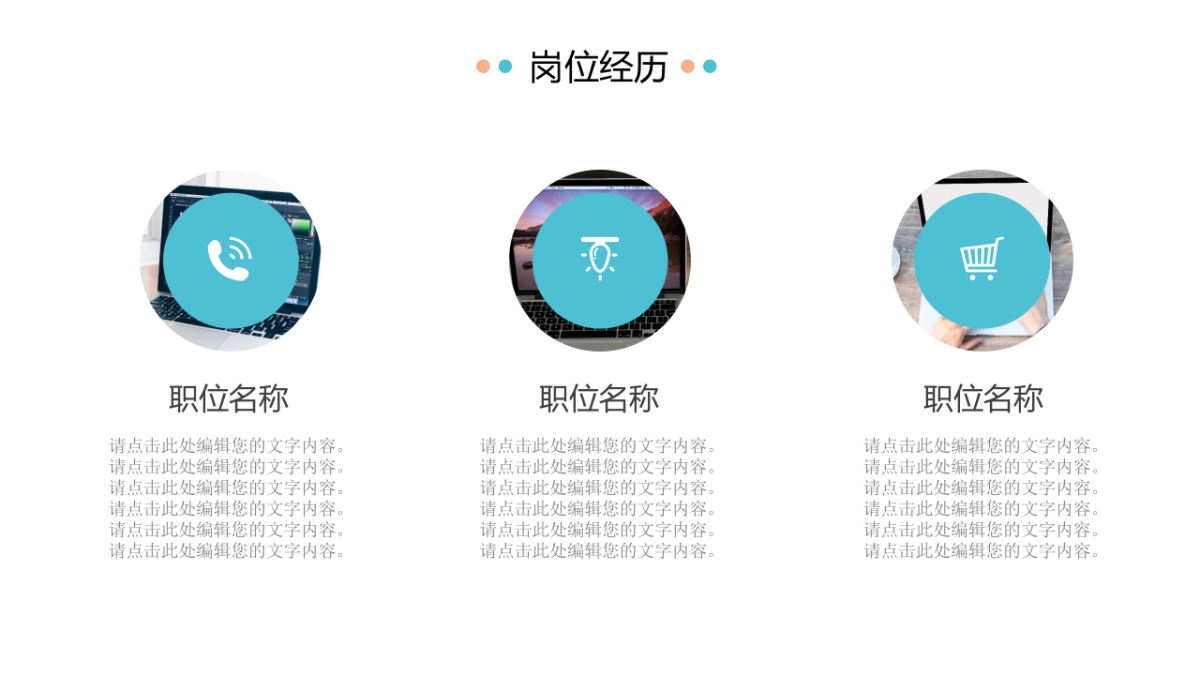 （16）学生会班干竞选_第4页