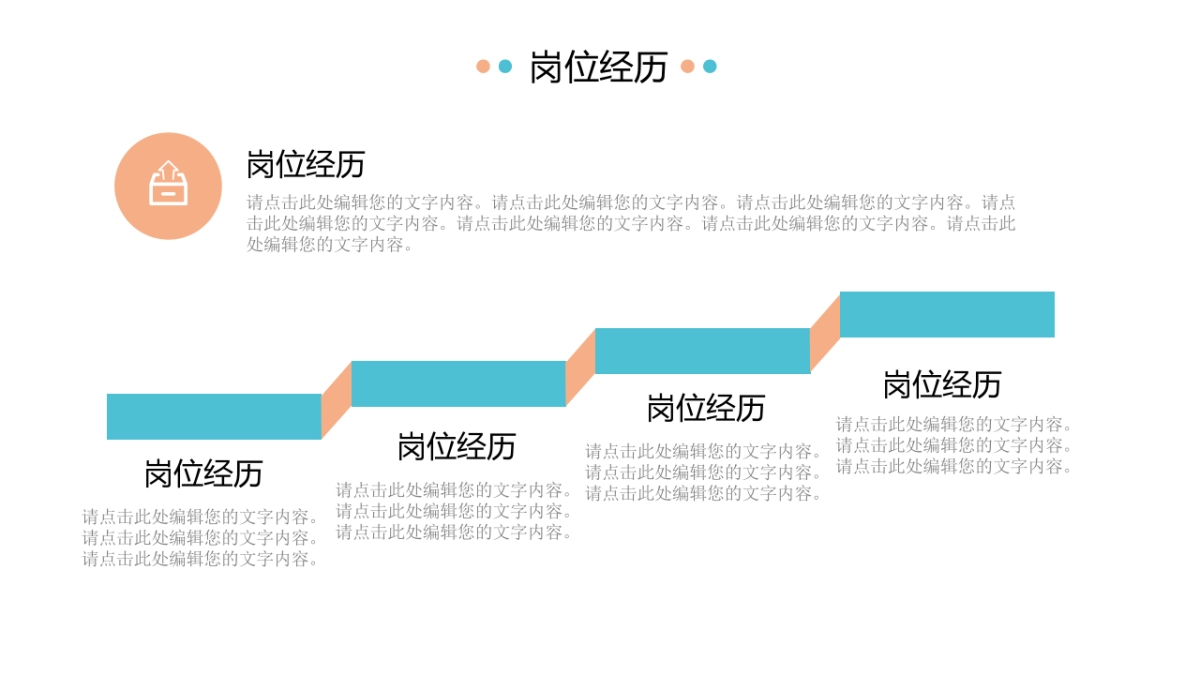 （16）学生会班干竞选_第5页