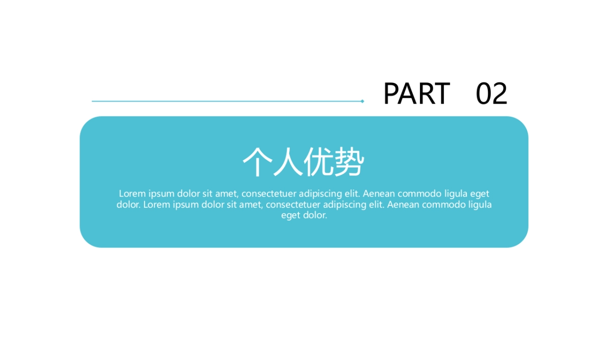 （16）学生会班干竞选_第7页