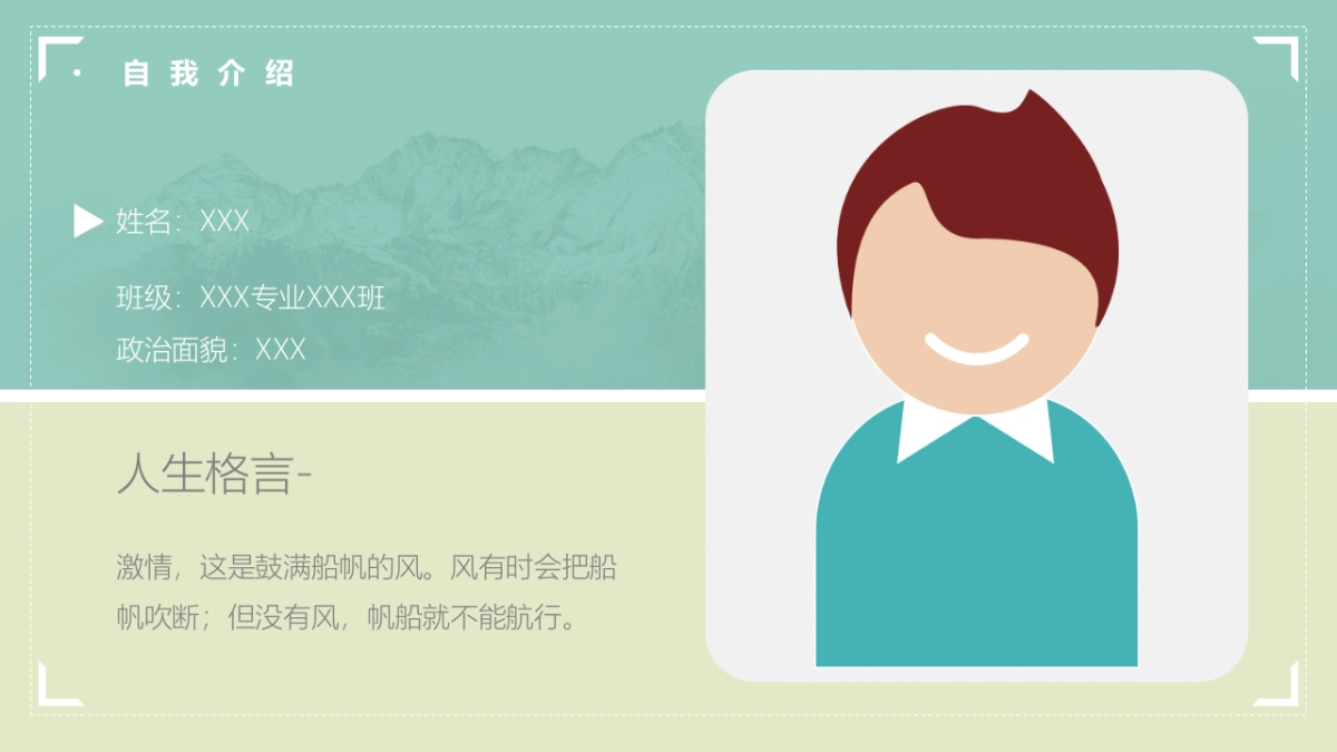 （17）学生会班干竞选_第2页