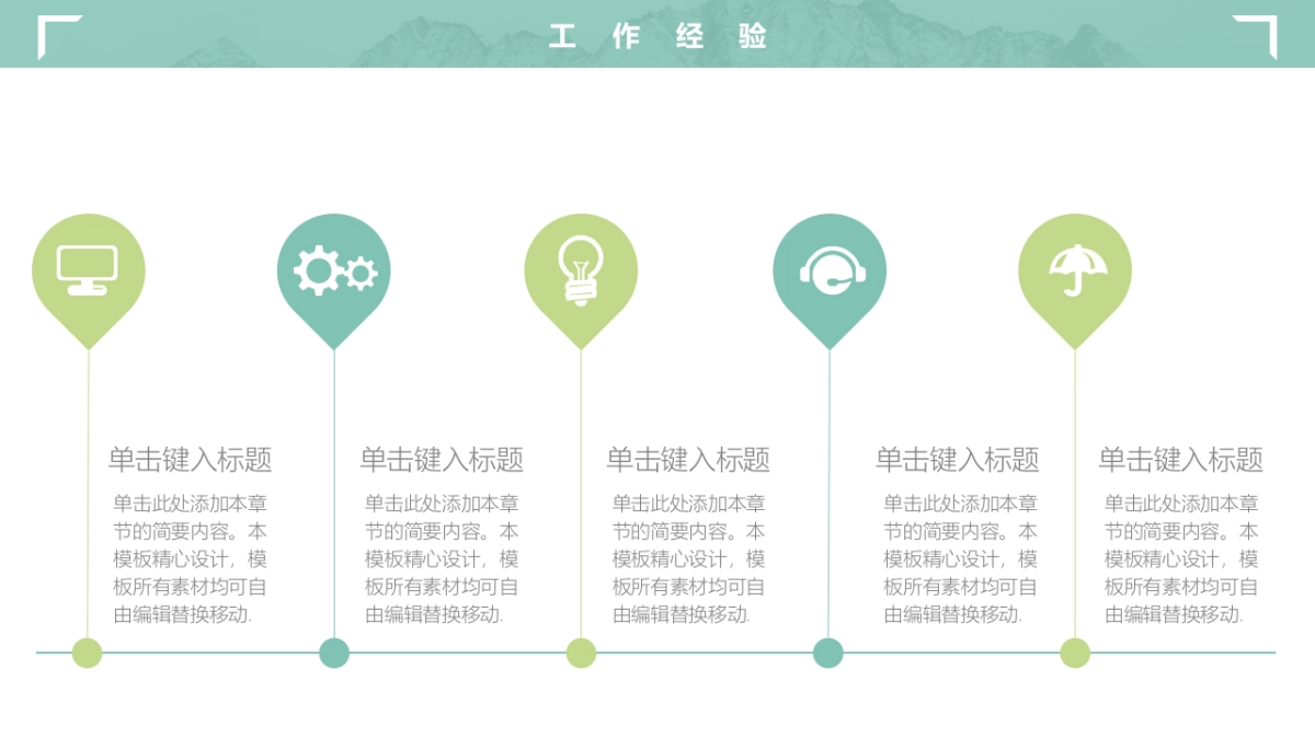 （17）学生会班干竞选_第4页