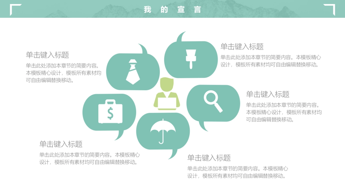 （17）学生会班干竞选_第5页