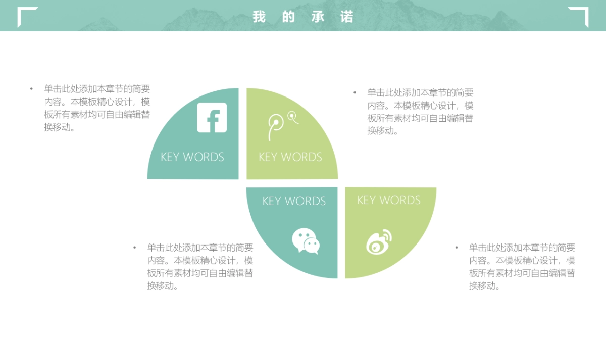 （17）学生会班干竞选_第6页