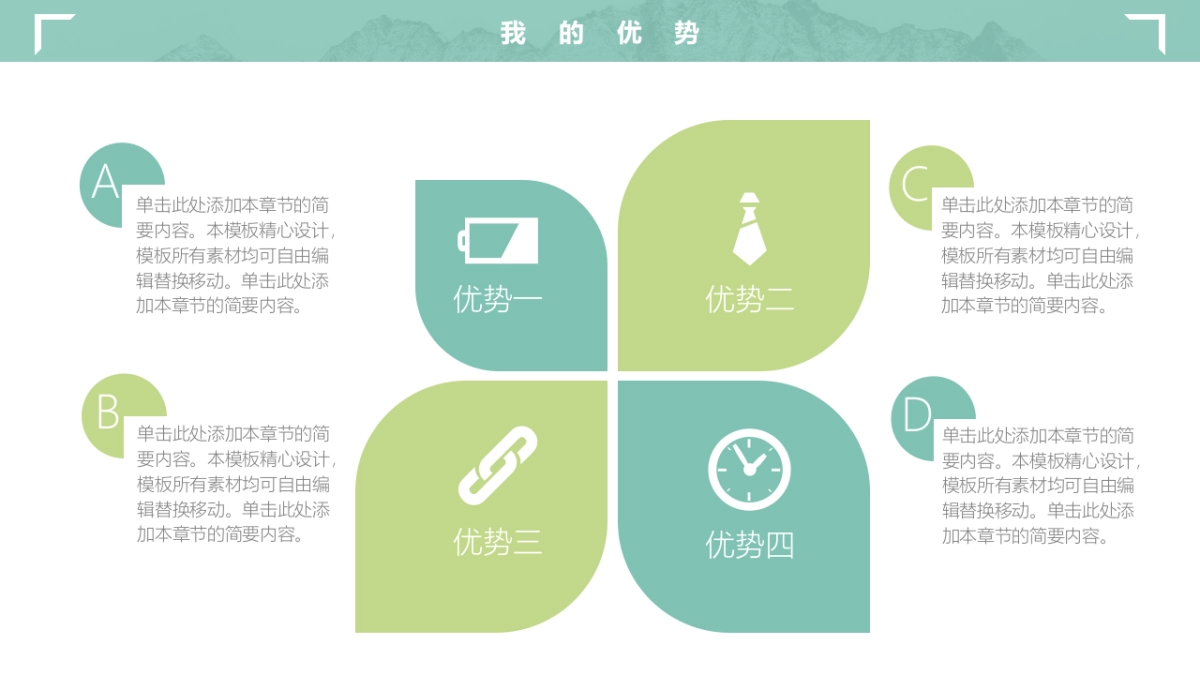 （17）学生会班干竞选_第7页