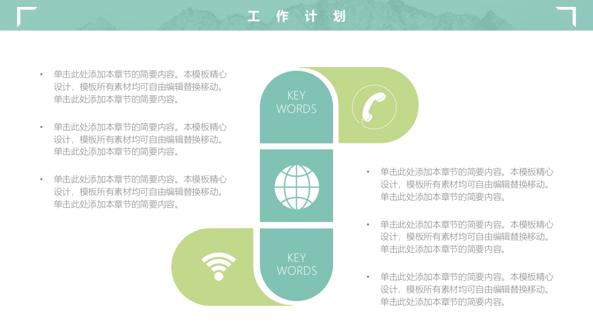 （17）学生会班干竞选_第9页