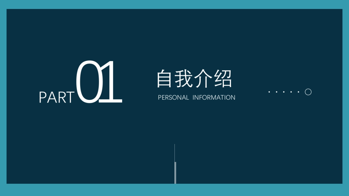 （18）学生会班干竞选_第3页