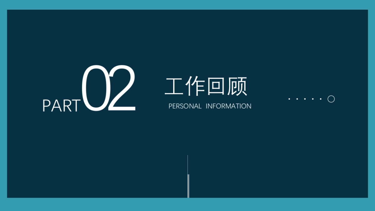 （18）学生会班干竞选_第9页