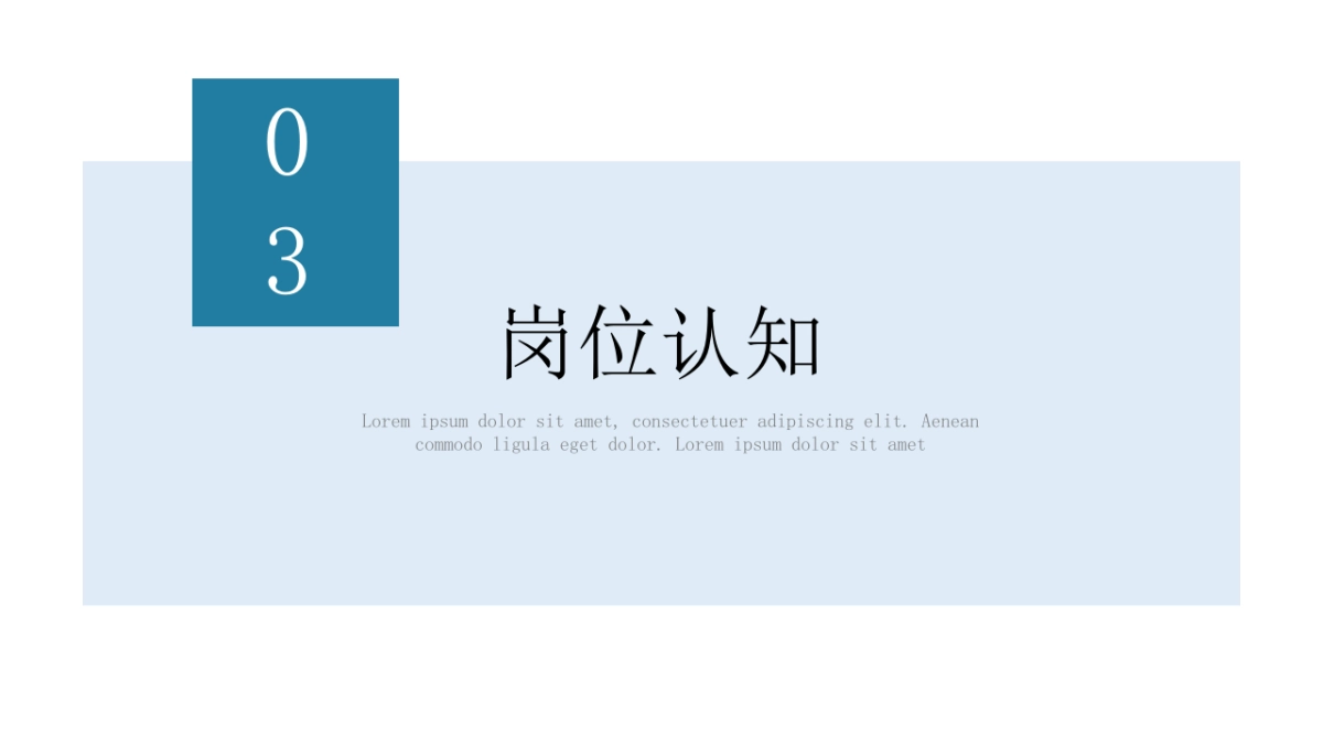 （19）学生会班干竞选_第10页