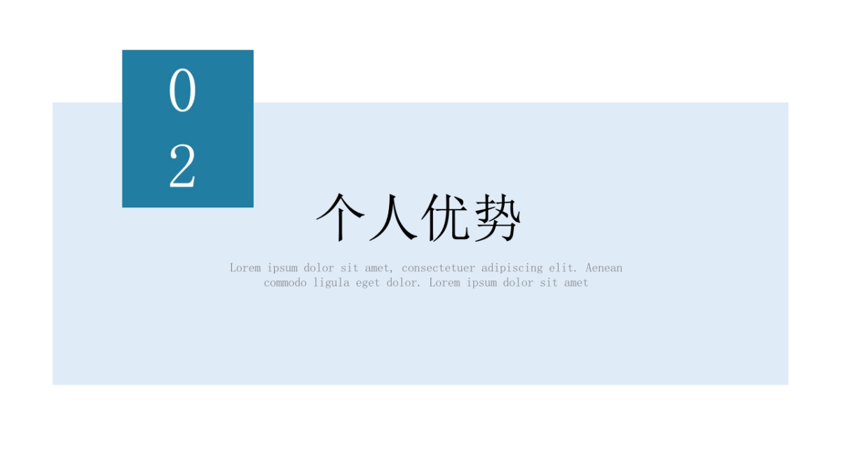 （19）学生会班干竞选_第6页