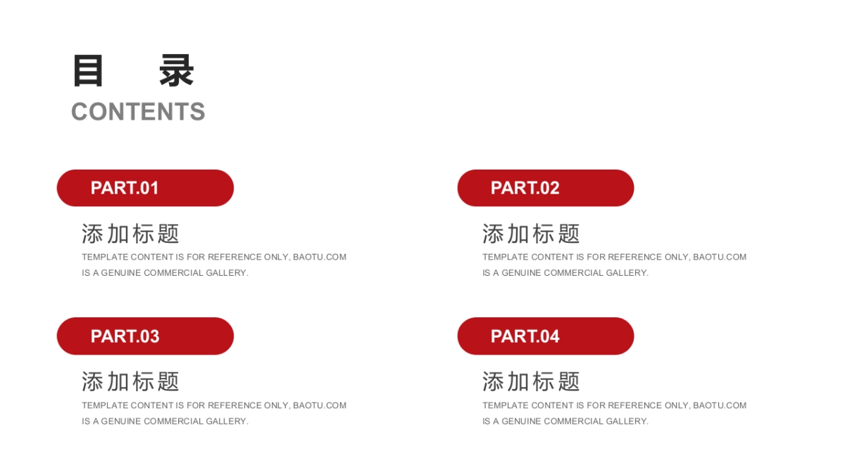 （20）学生会班干竞选_第2页