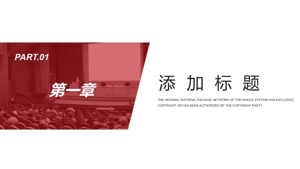 （20）学生会班干竞选_第3页