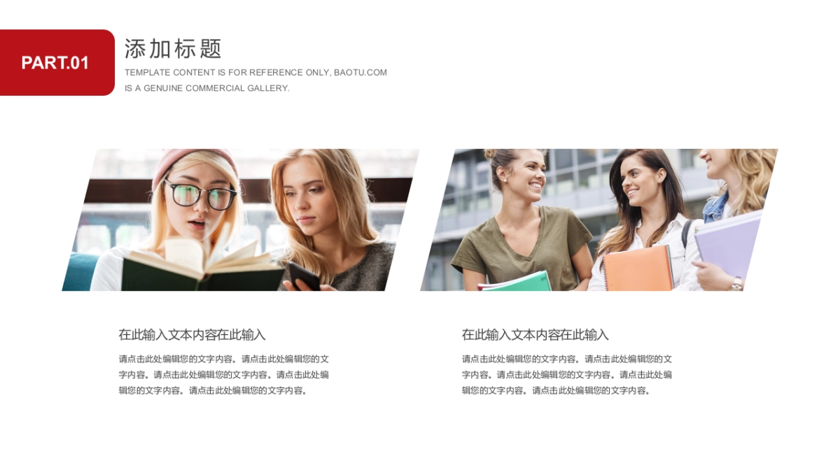 （20）学生会班干竞选_第4页