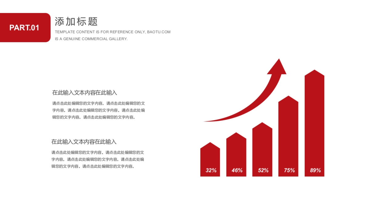 （20）学生会班干竞选_第5页