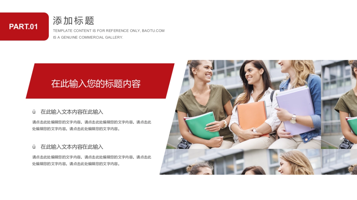 （20）学生会班干竞选_第6页