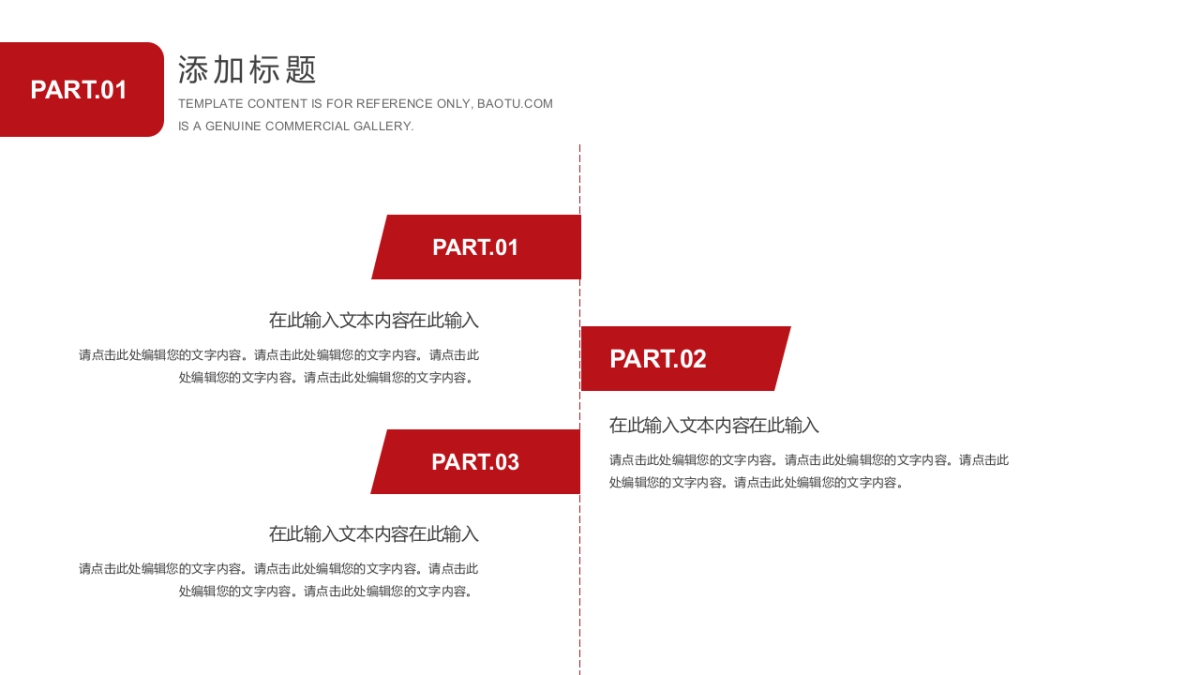 （20）学生会班干竞选_第7页