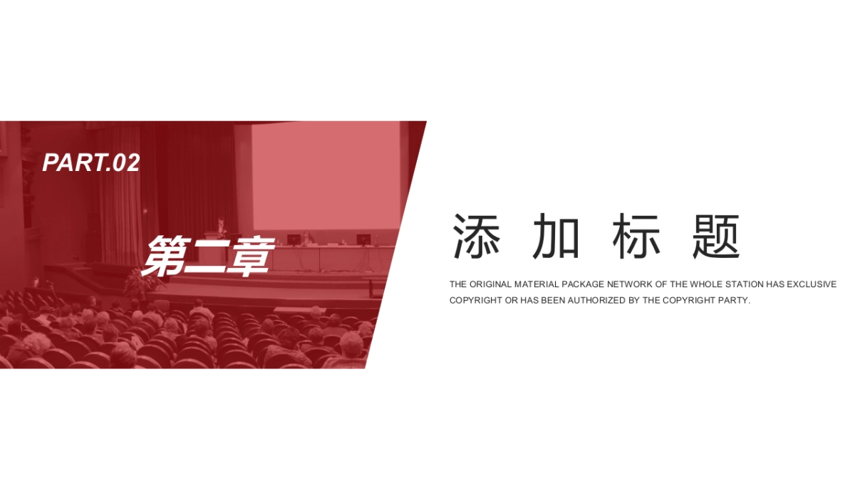 （20）学生会班干竞选_第9页