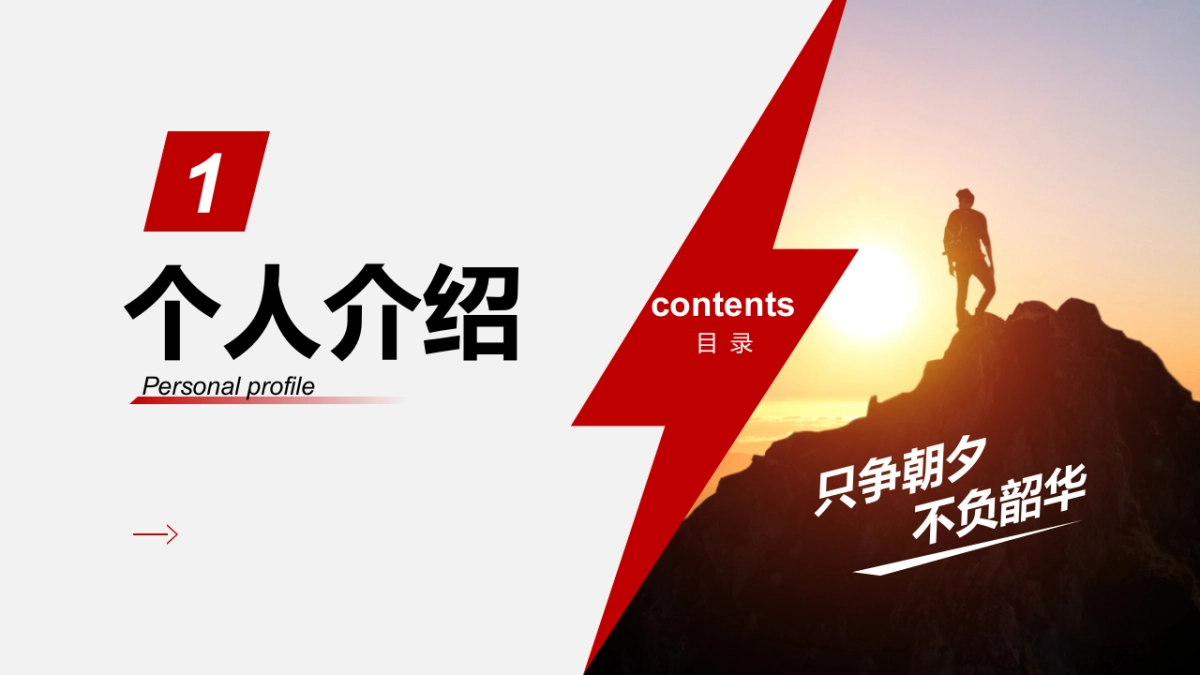 （21）学生会班干竞选_第3页