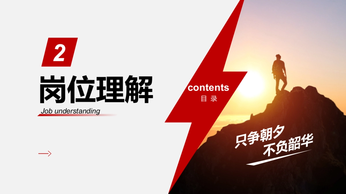 （21）学生会班干竞选_第8页