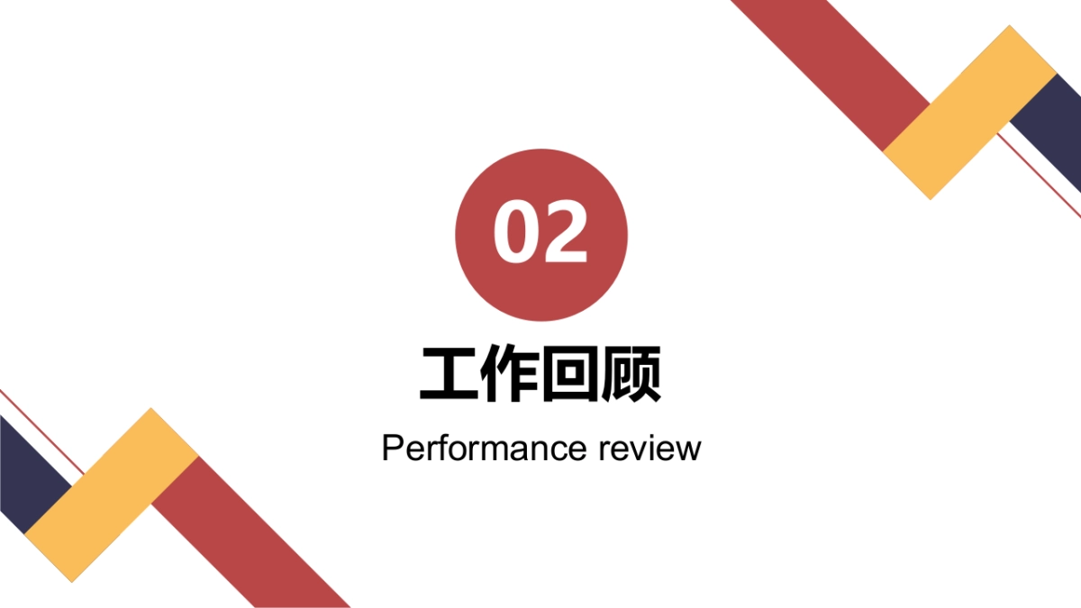 （22）学生会班干竞选_第10页