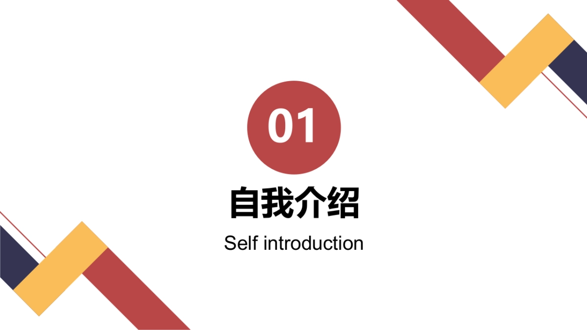 （22）学生会班干竞选_第3页