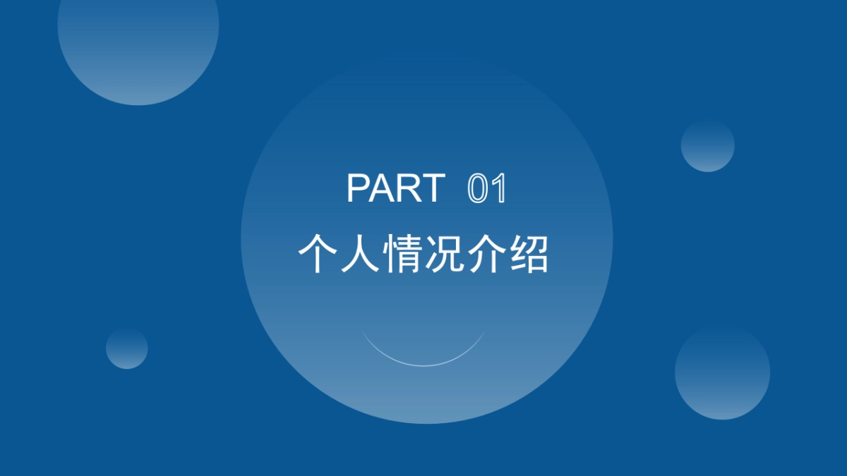 （23）学生会班干竞选_第3页