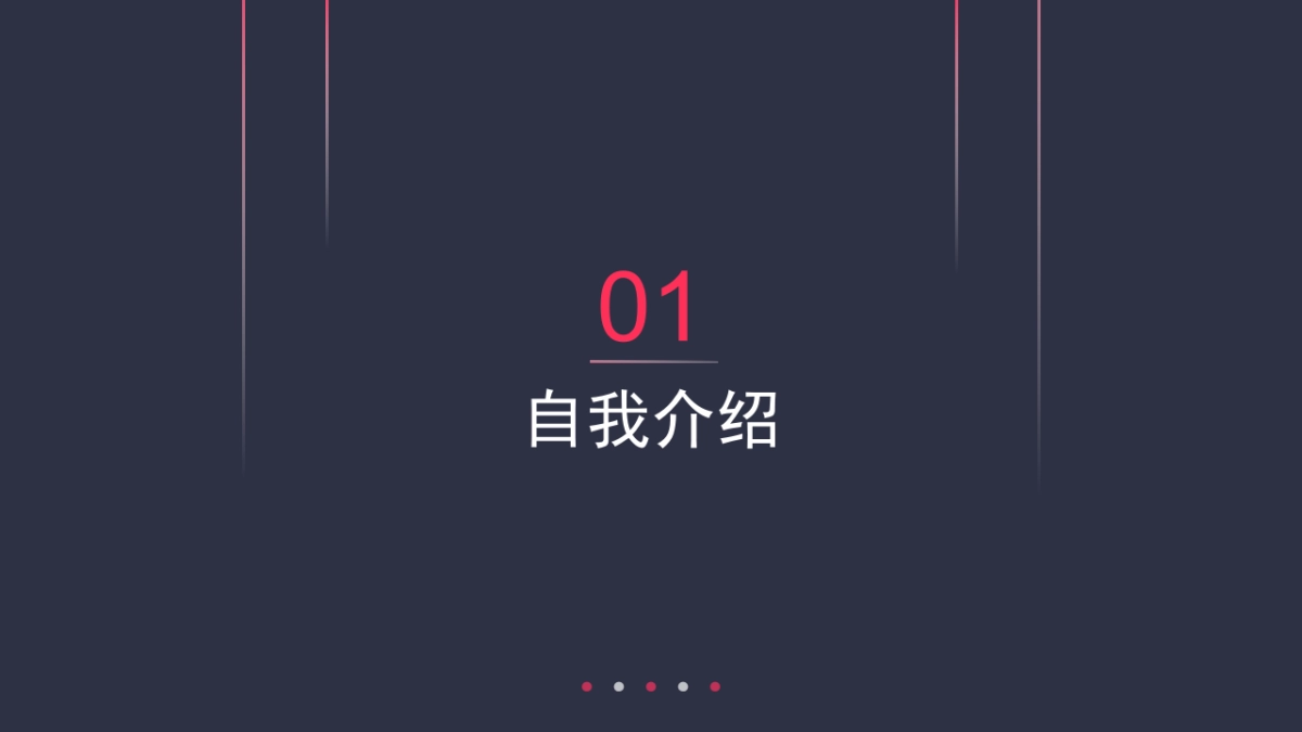 （24）学生会班干竞选_第3页