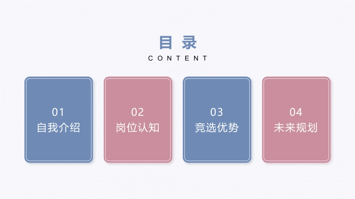 （25）学生会班干竞选_第2页