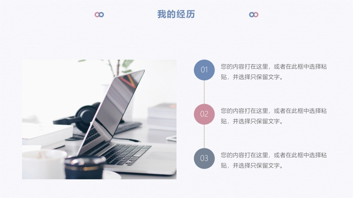 （25）学生会班干竞选_第6页