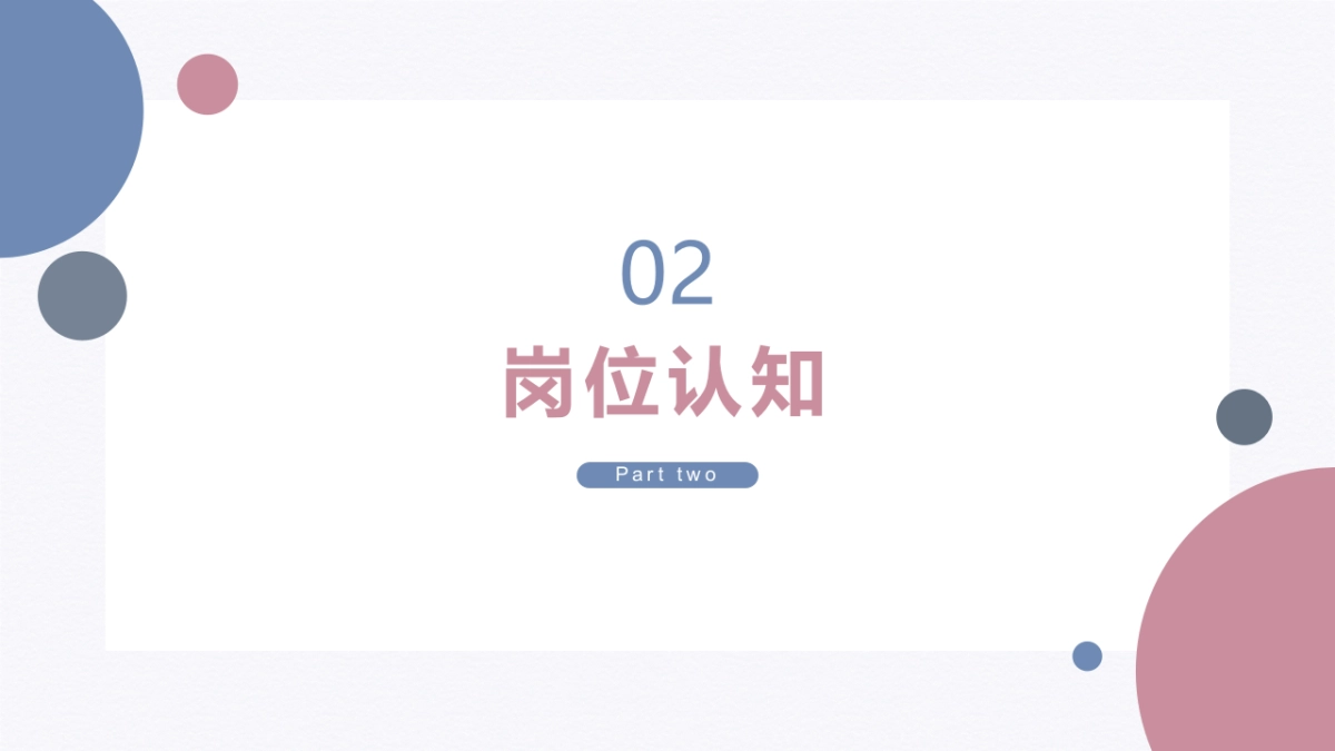 （25）学生会班干竞选_第7页